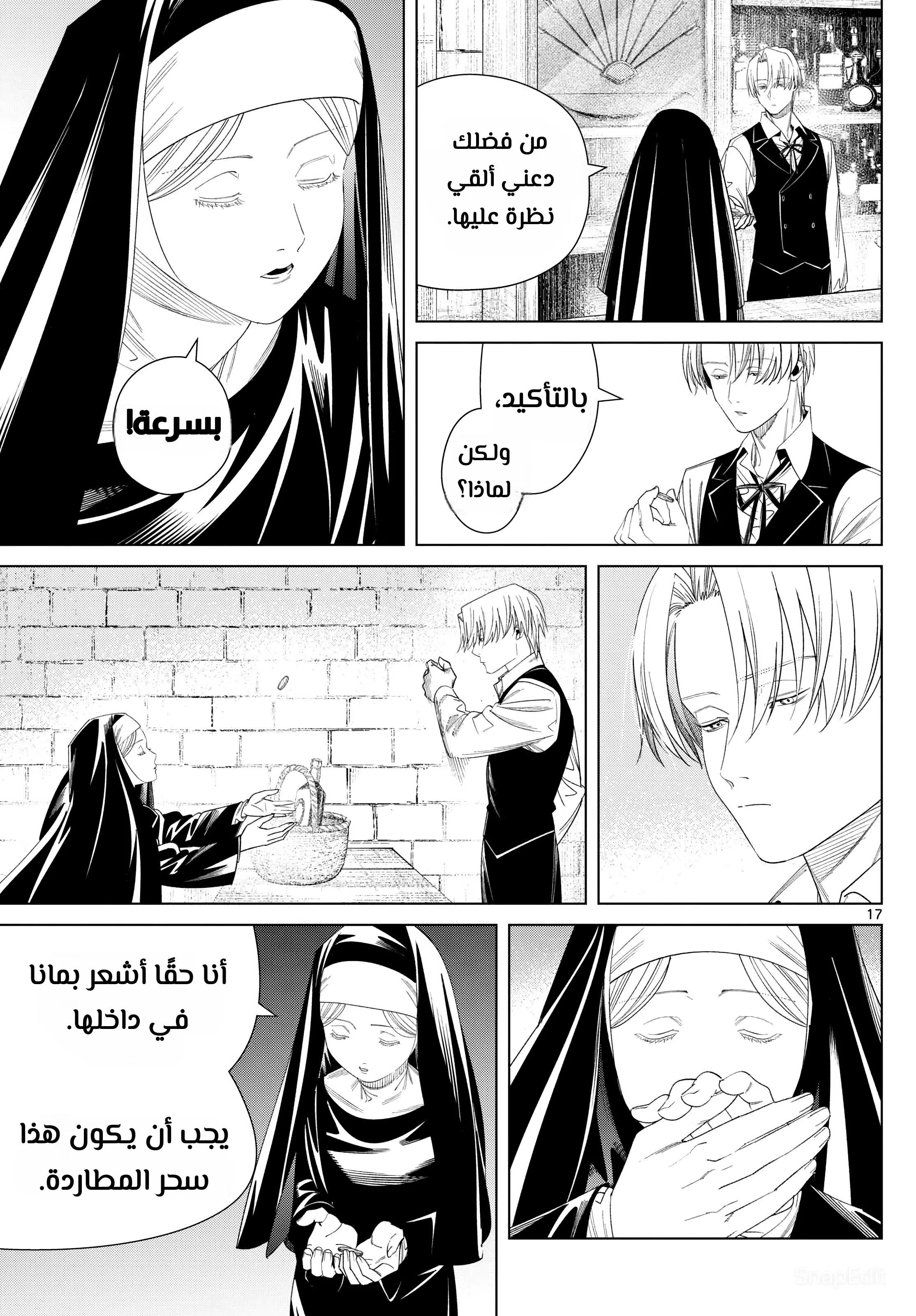 Read Frieren Ar Manga Online