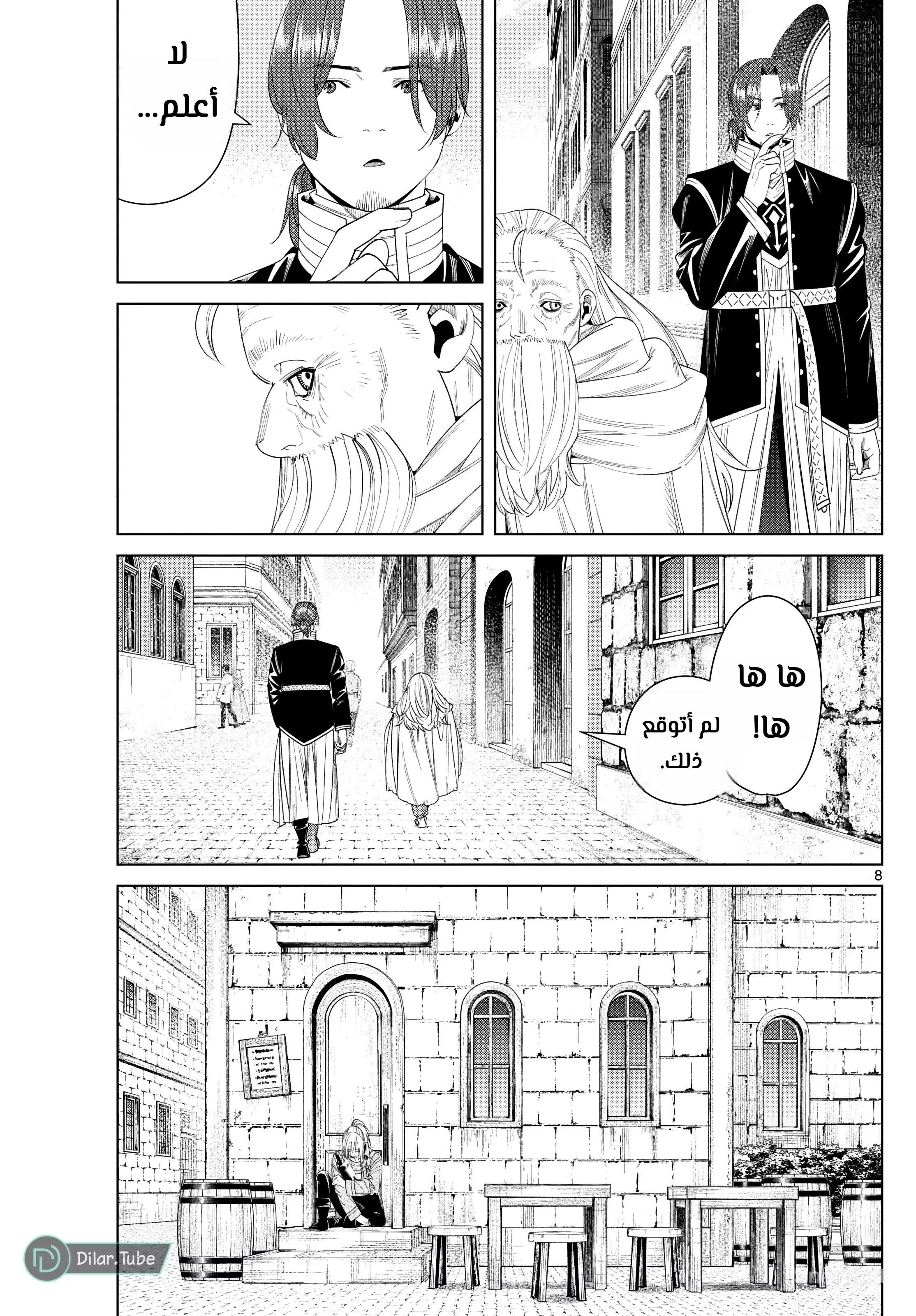 Read Frieren Ar Manga Online