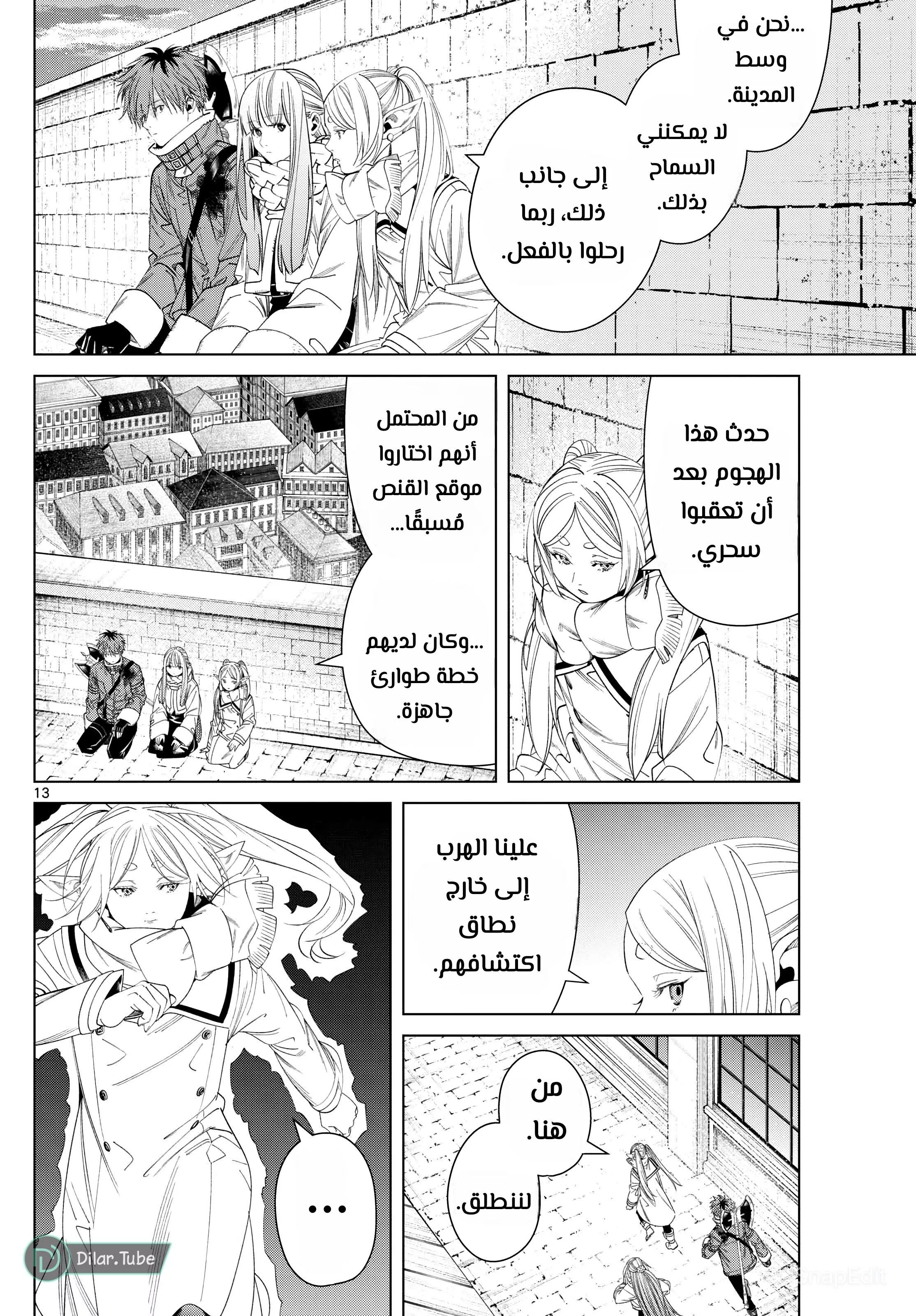 Read Frieren Ar Manga Online