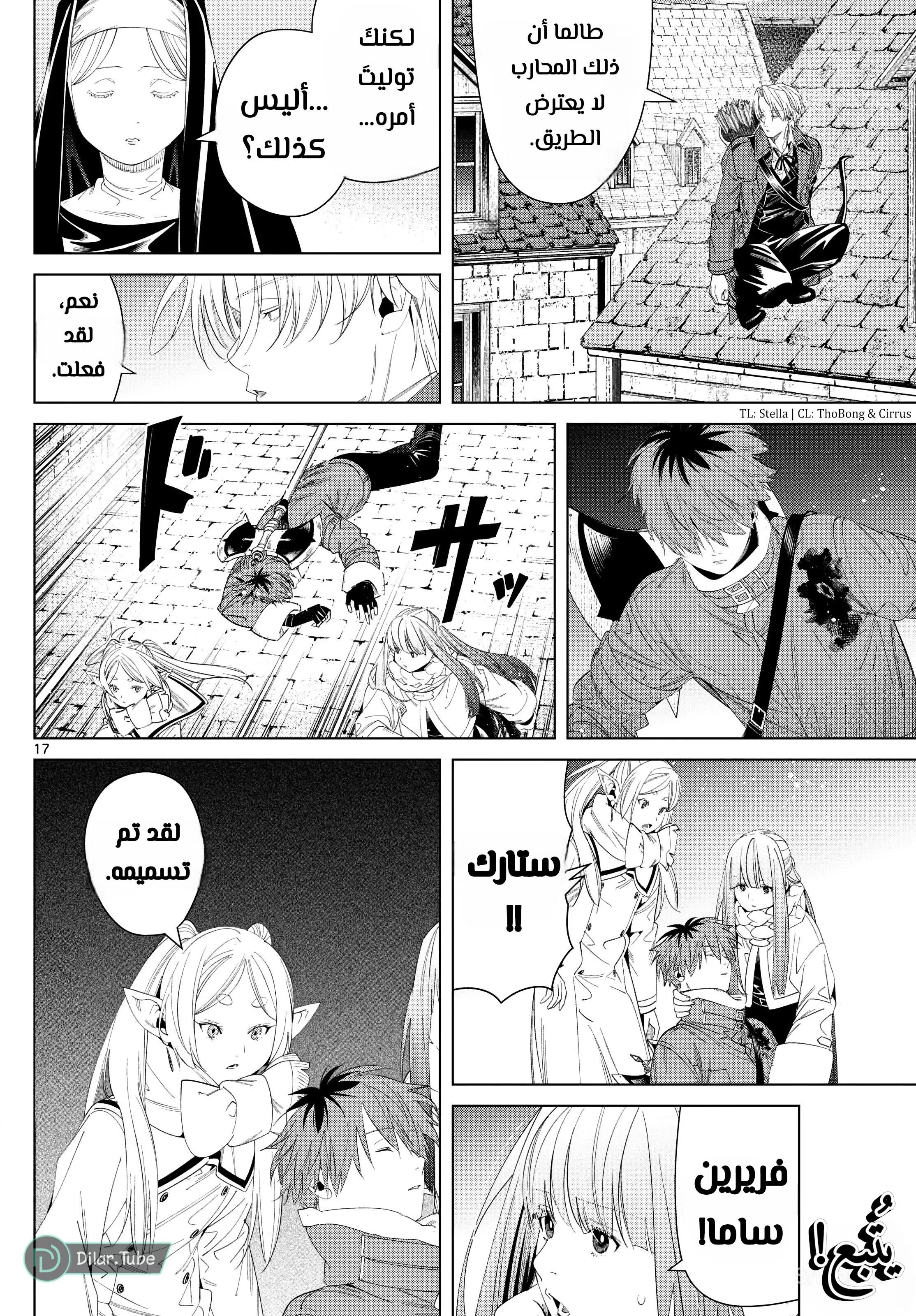 Read Frieren Ar Manga Online