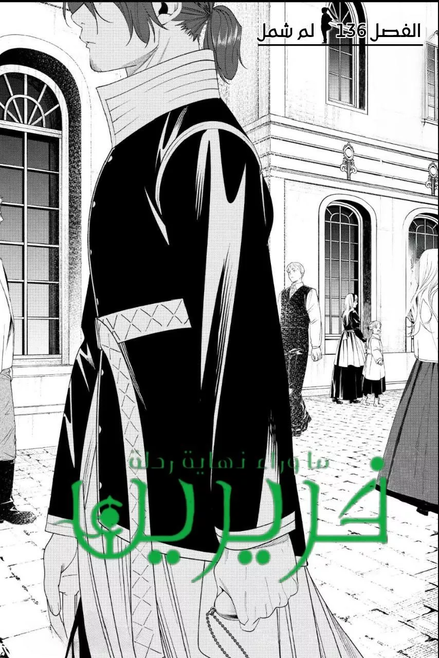 Read Frieren Ar Manga Online