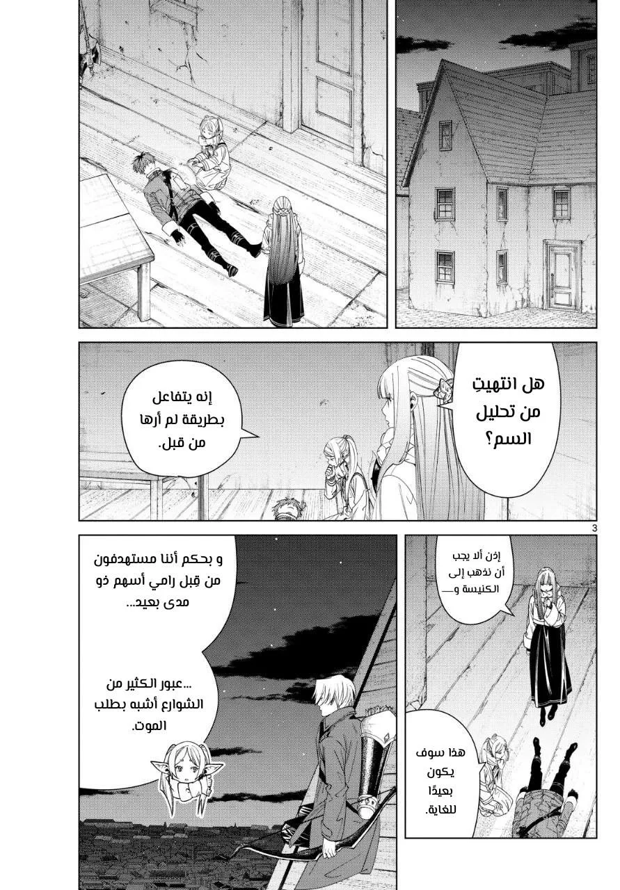 Read Frieren Ar Manga Online