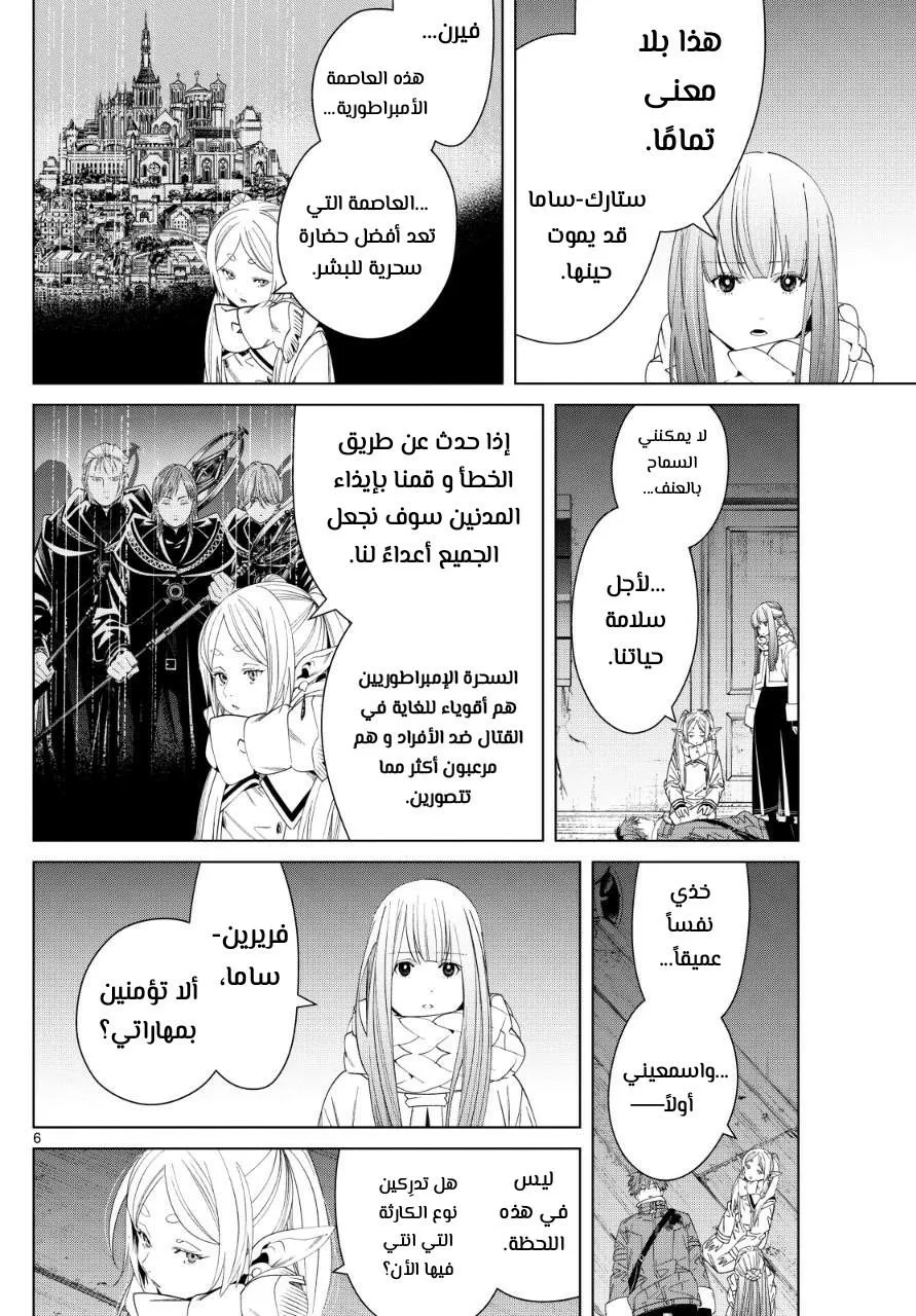 Read Frieren Ar Manga Online