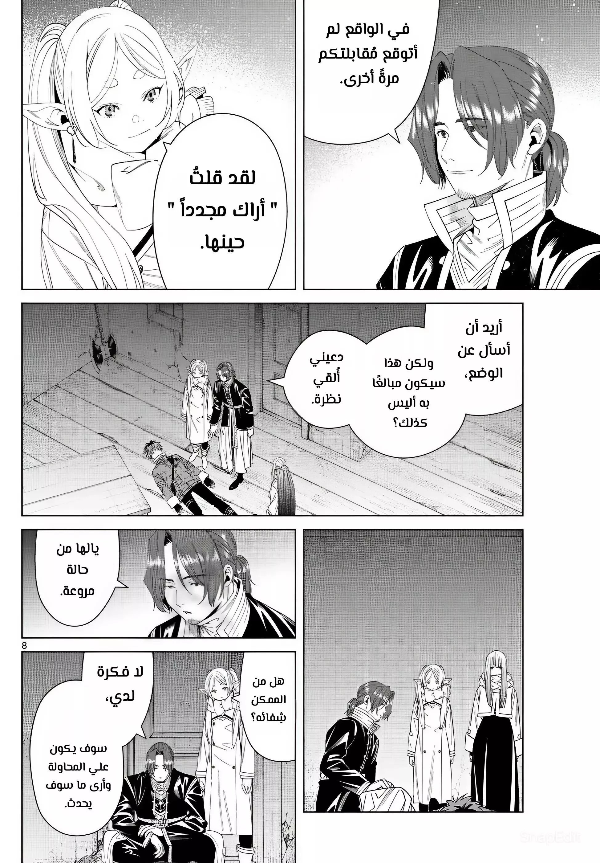 Read Frieren Ar Manga Online