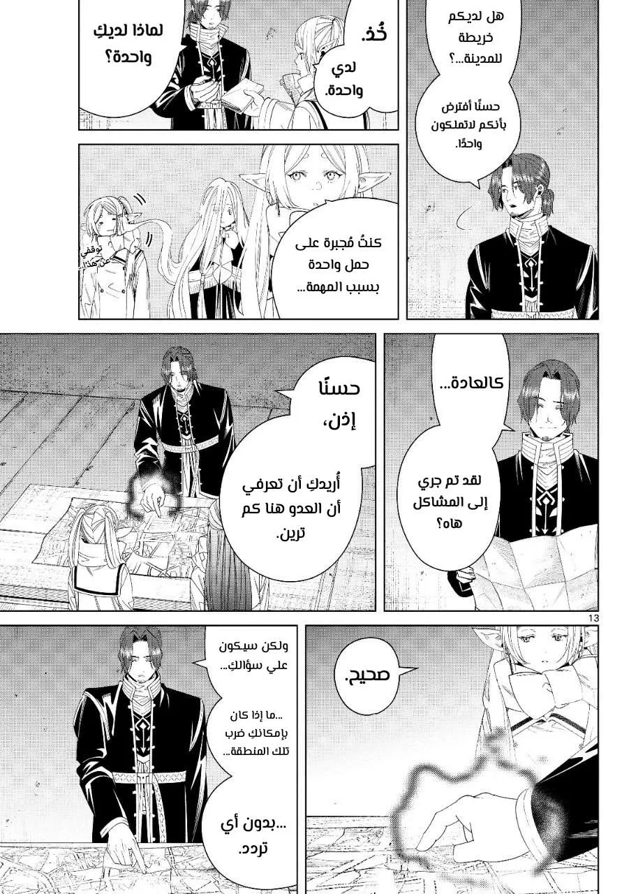 Read Frieren Ar Manga Online