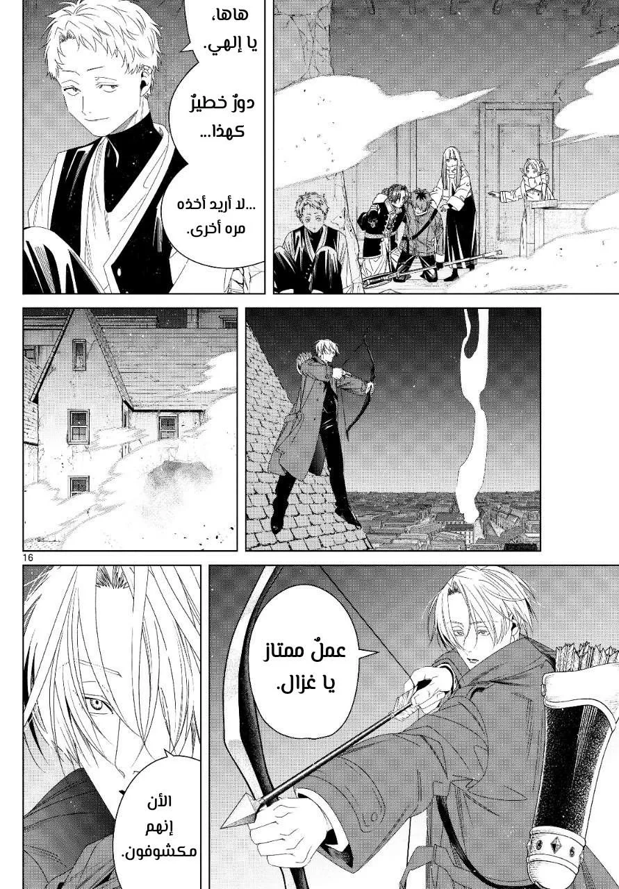 Read Frieren Ar Manga Online