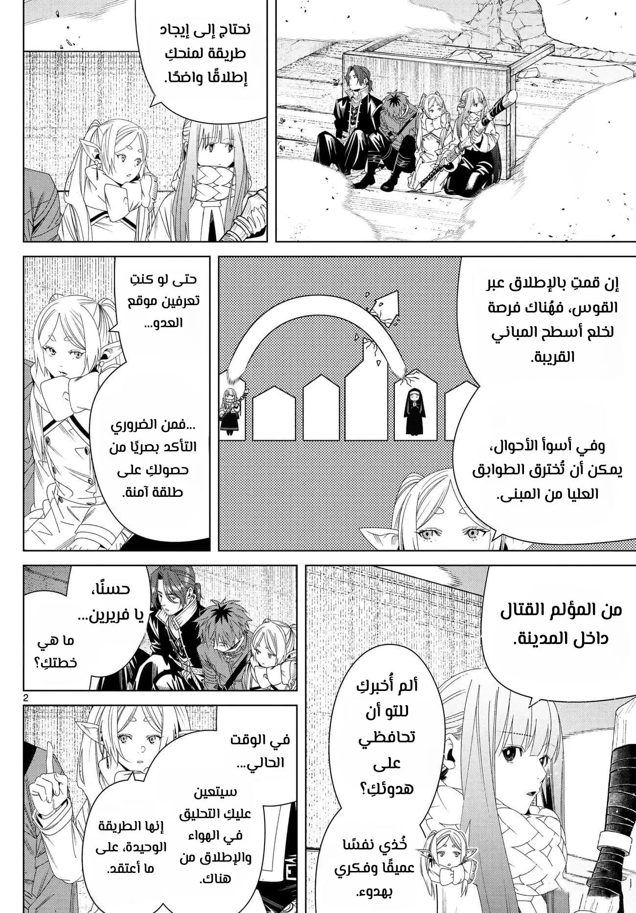 Read Frieren Ar Manga Online