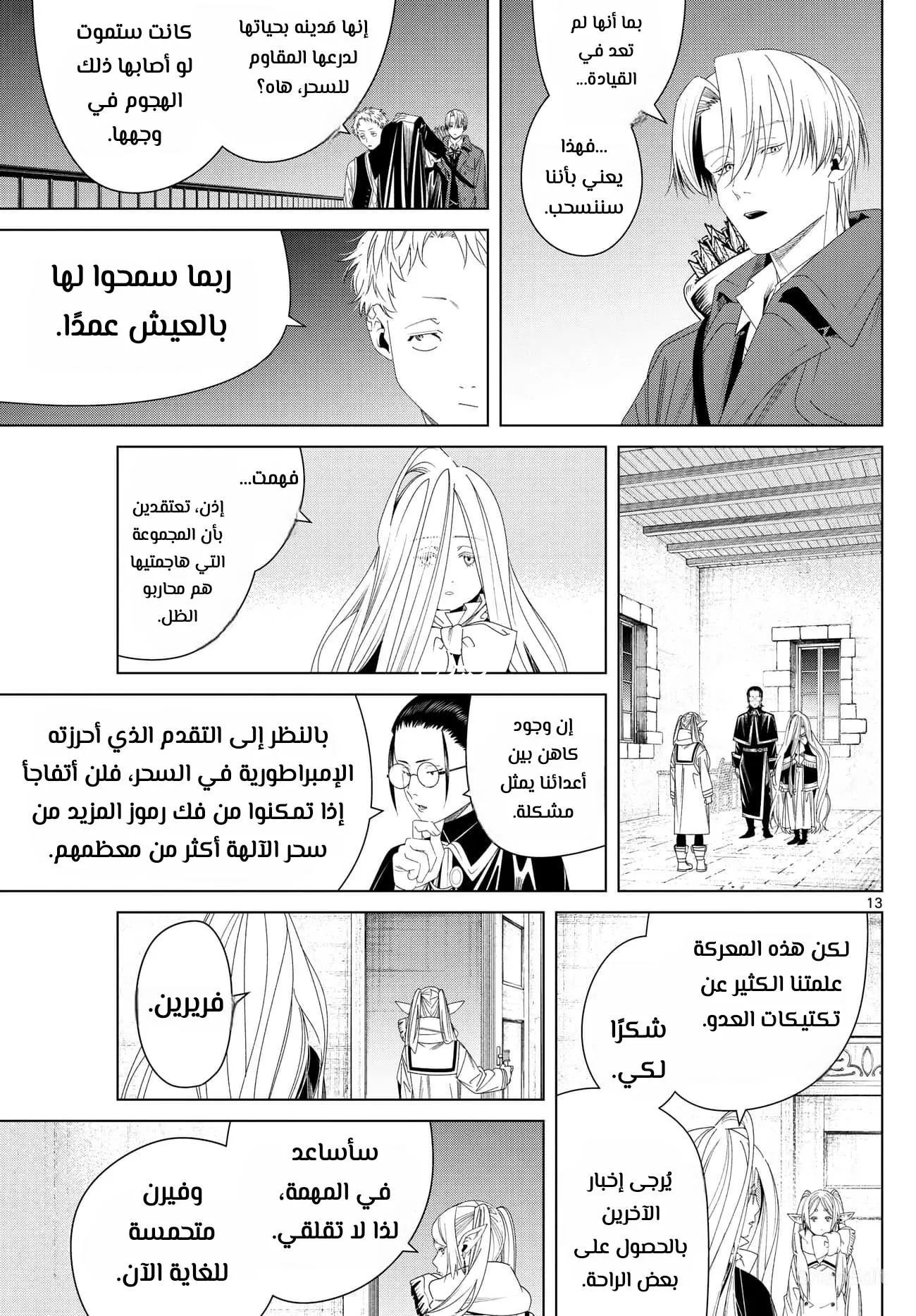 Read Frieren Ar Manga Online