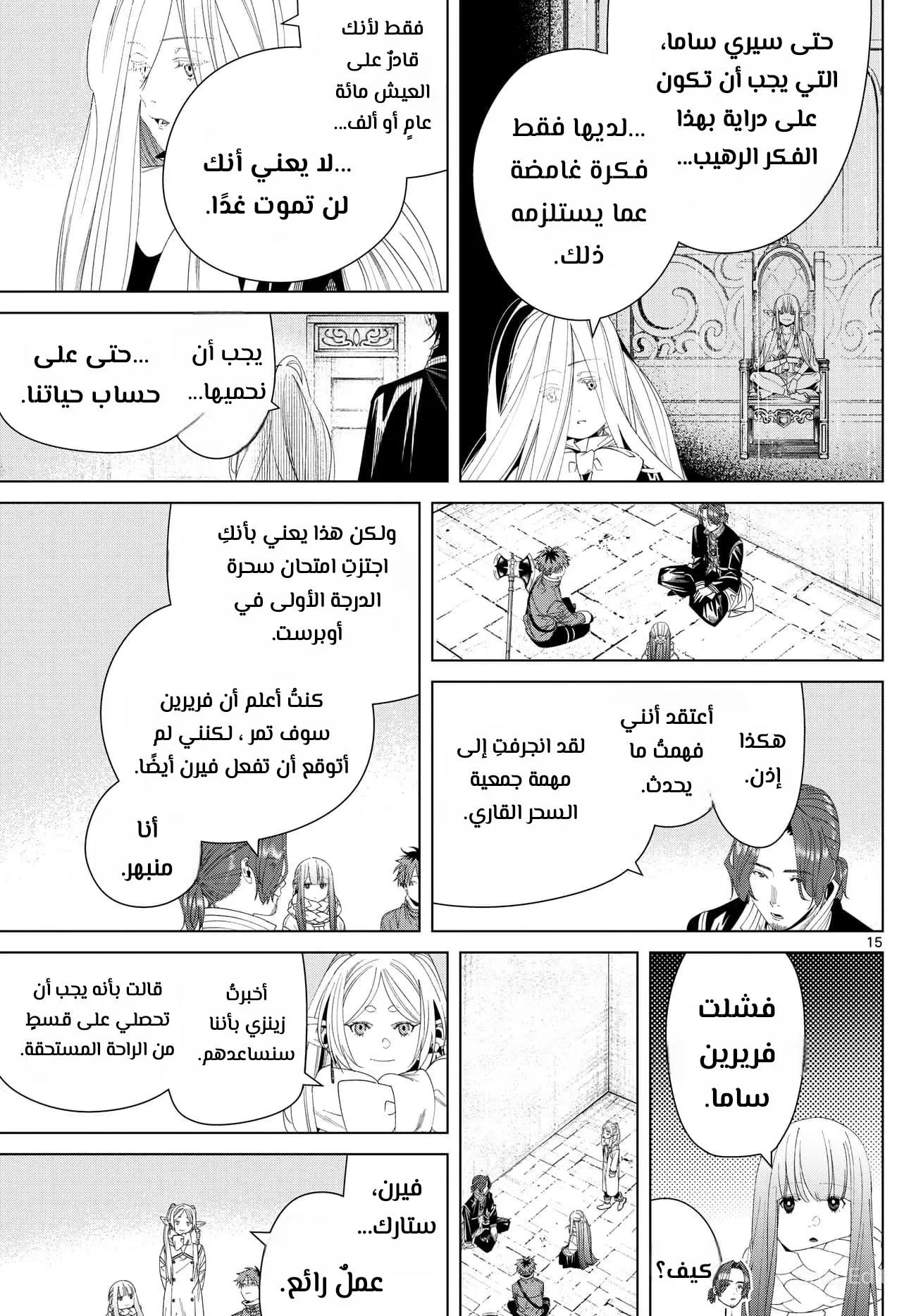 Read Frieren Ar Manga Online