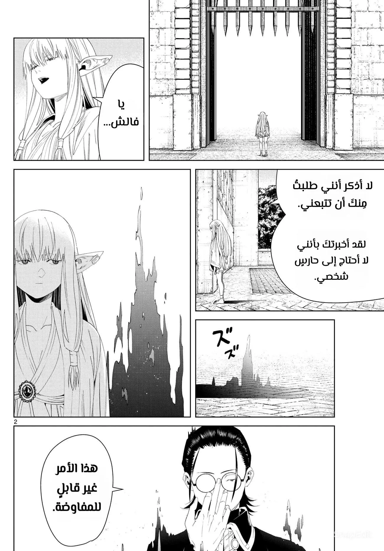 Read Frieren Ar Manga Online