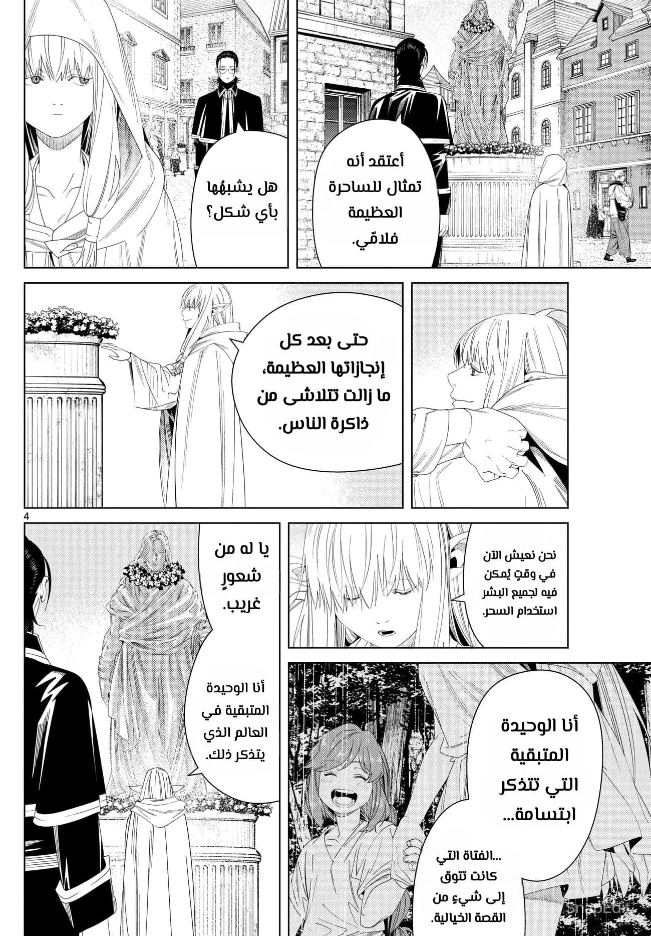 Read Frieren Ar Manga Online