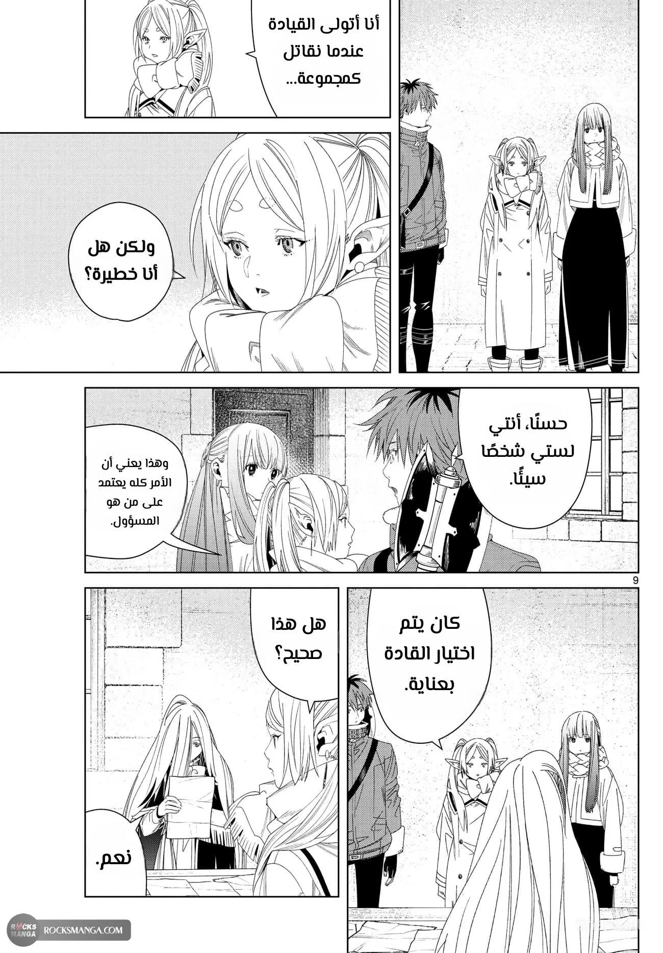 Read Frieren Ar Manga Online