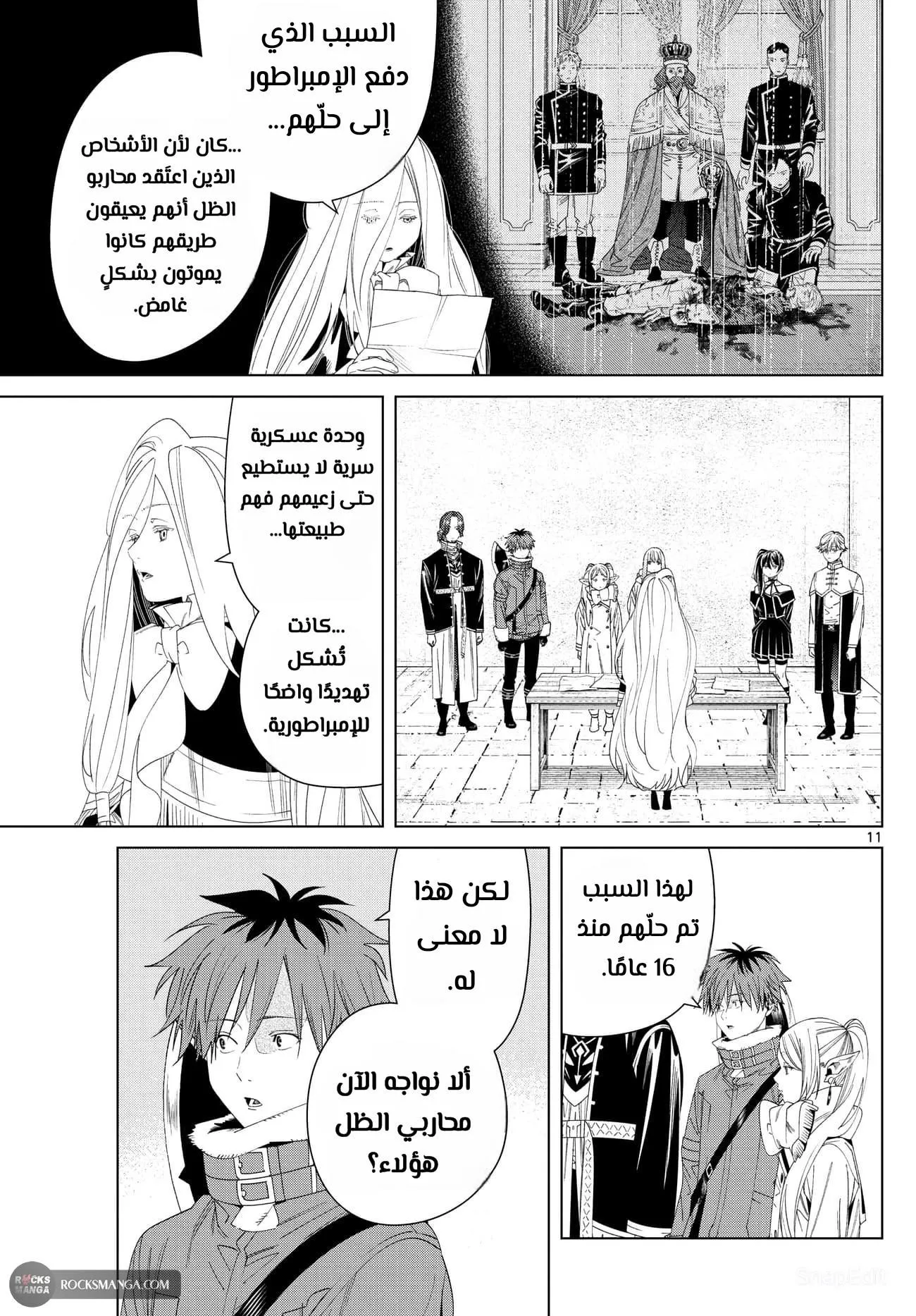 Read Frieren Ar Manga Online