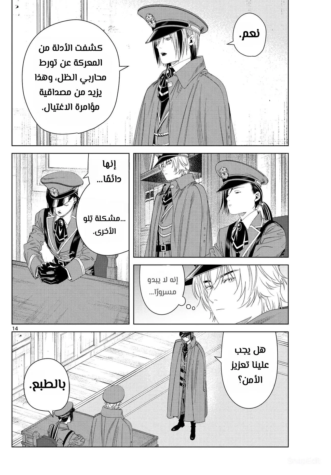 Read Frieren Ar Manga Online