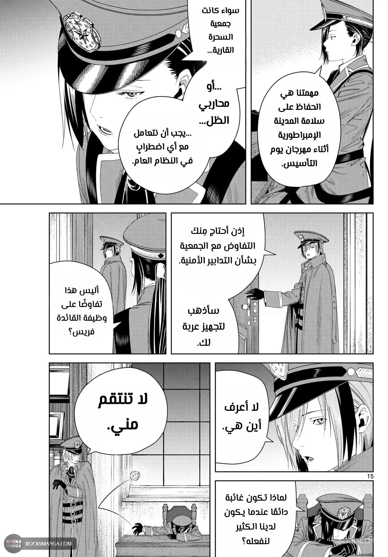 Read Frieren Ar Manga Online