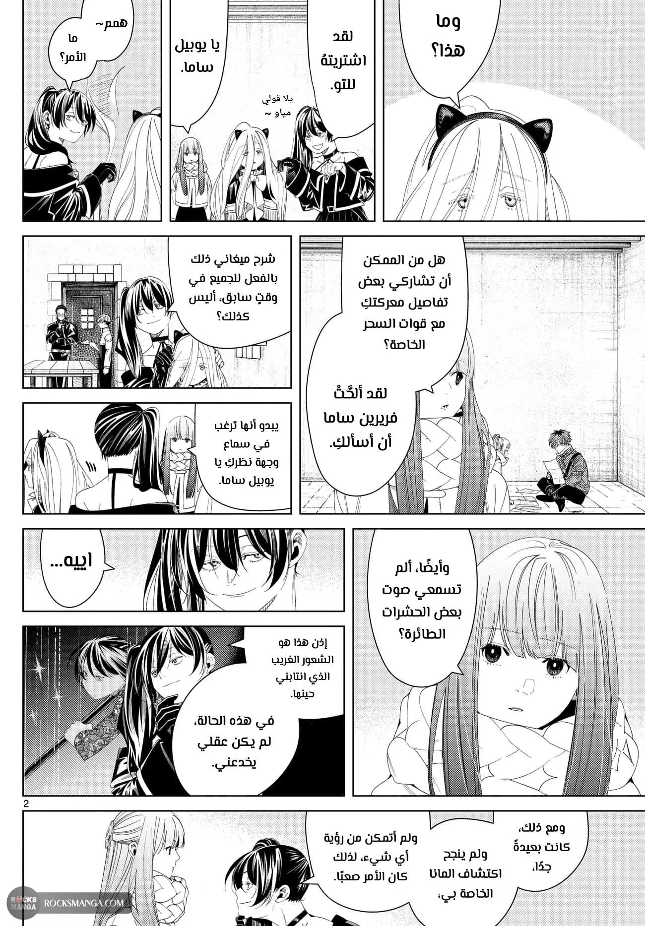 Read Frieren Ar Manga Online