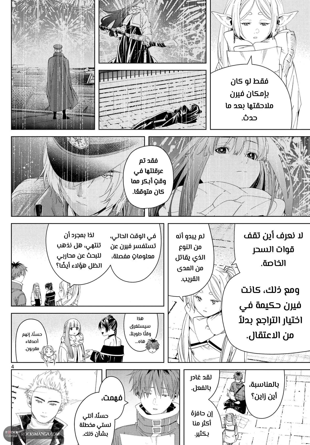Read Frieren Ar Manga Online