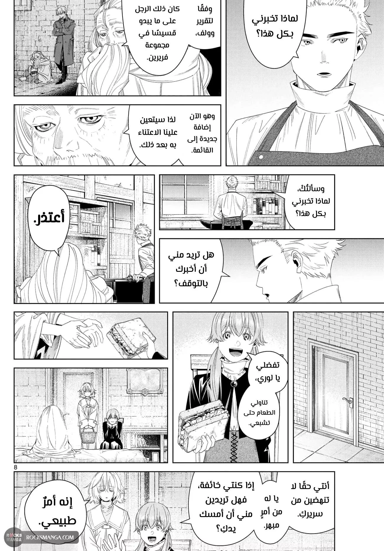 Read Frieren Ar Manga Online