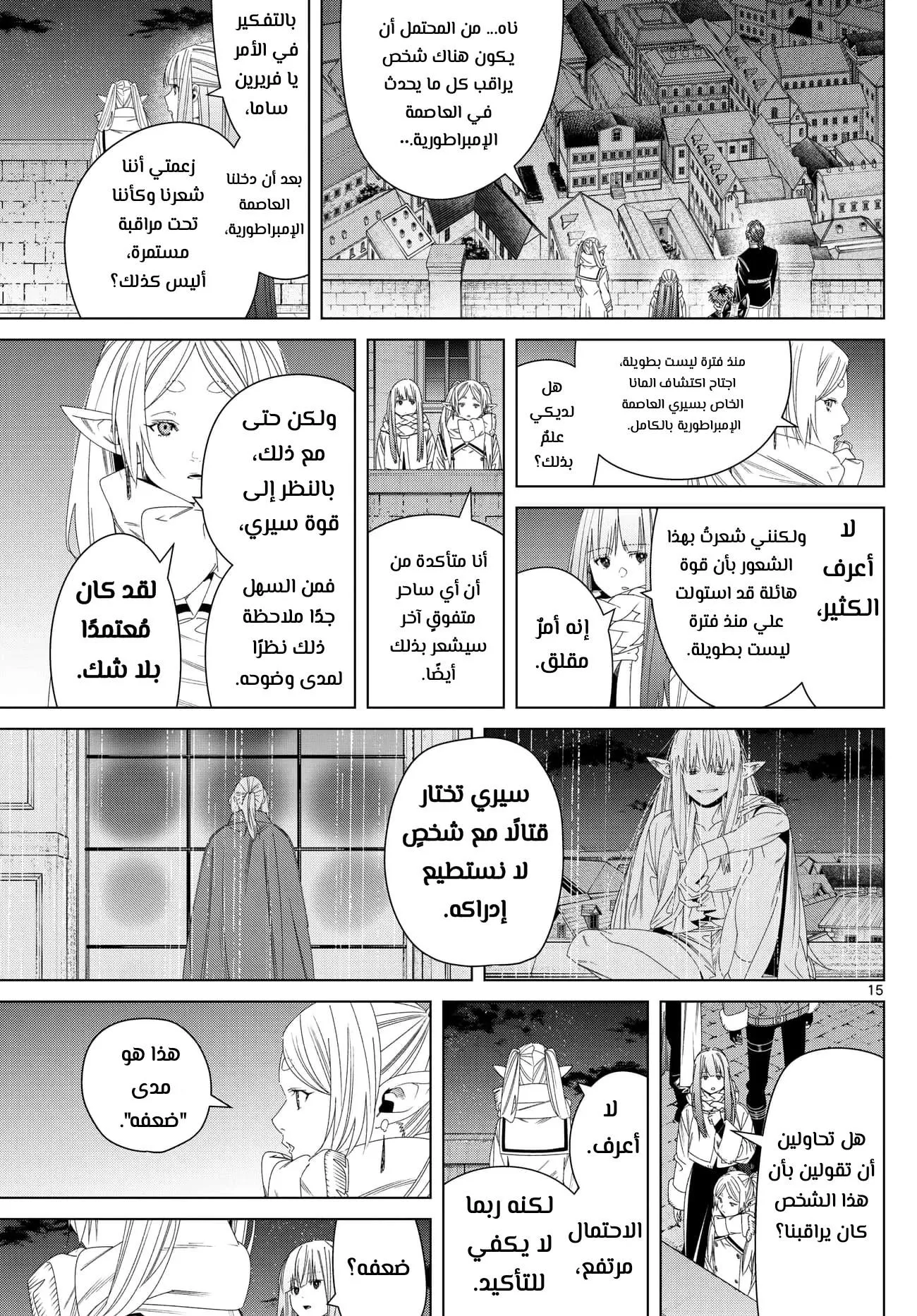 Read Frieren Ar Manga Online