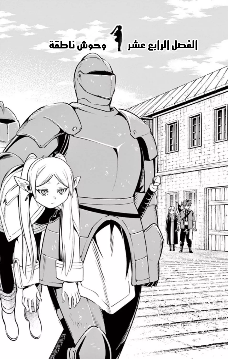 Read Frieren Ar Manga Online