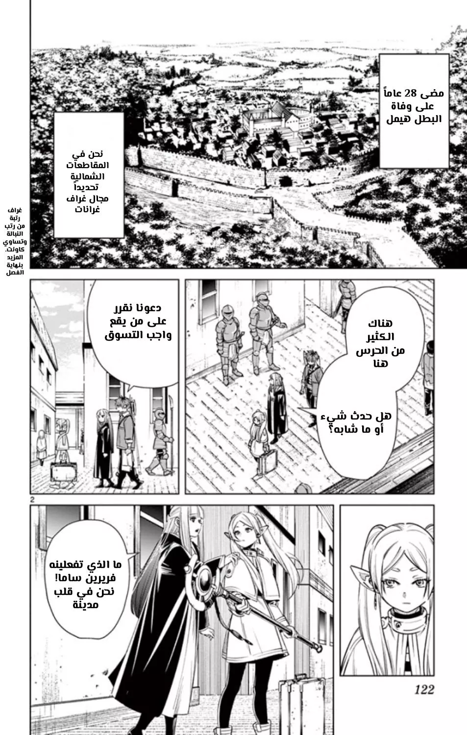 Read Frieren Ar Manga Online