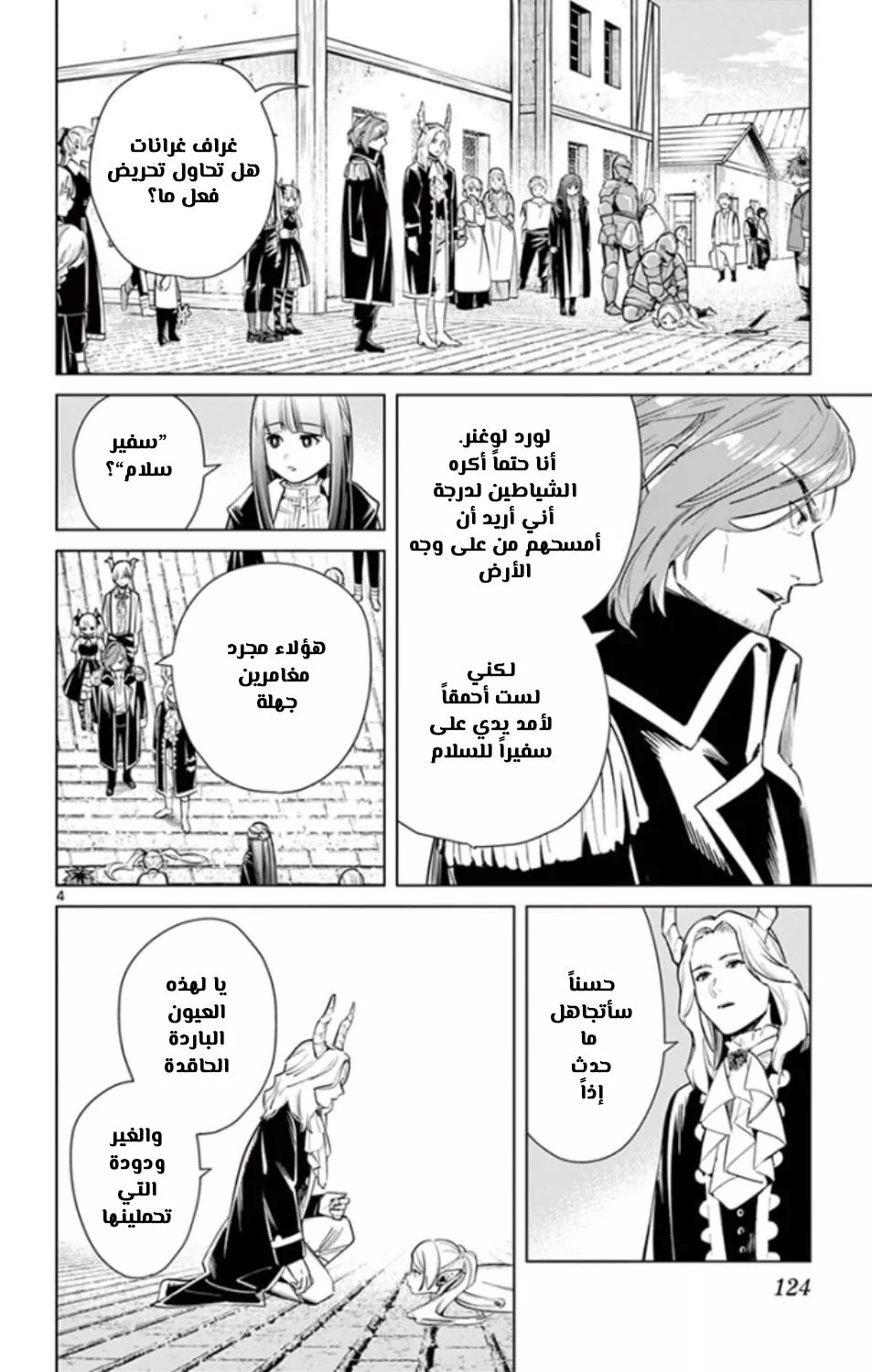 Read Frieren Ar Manga Online