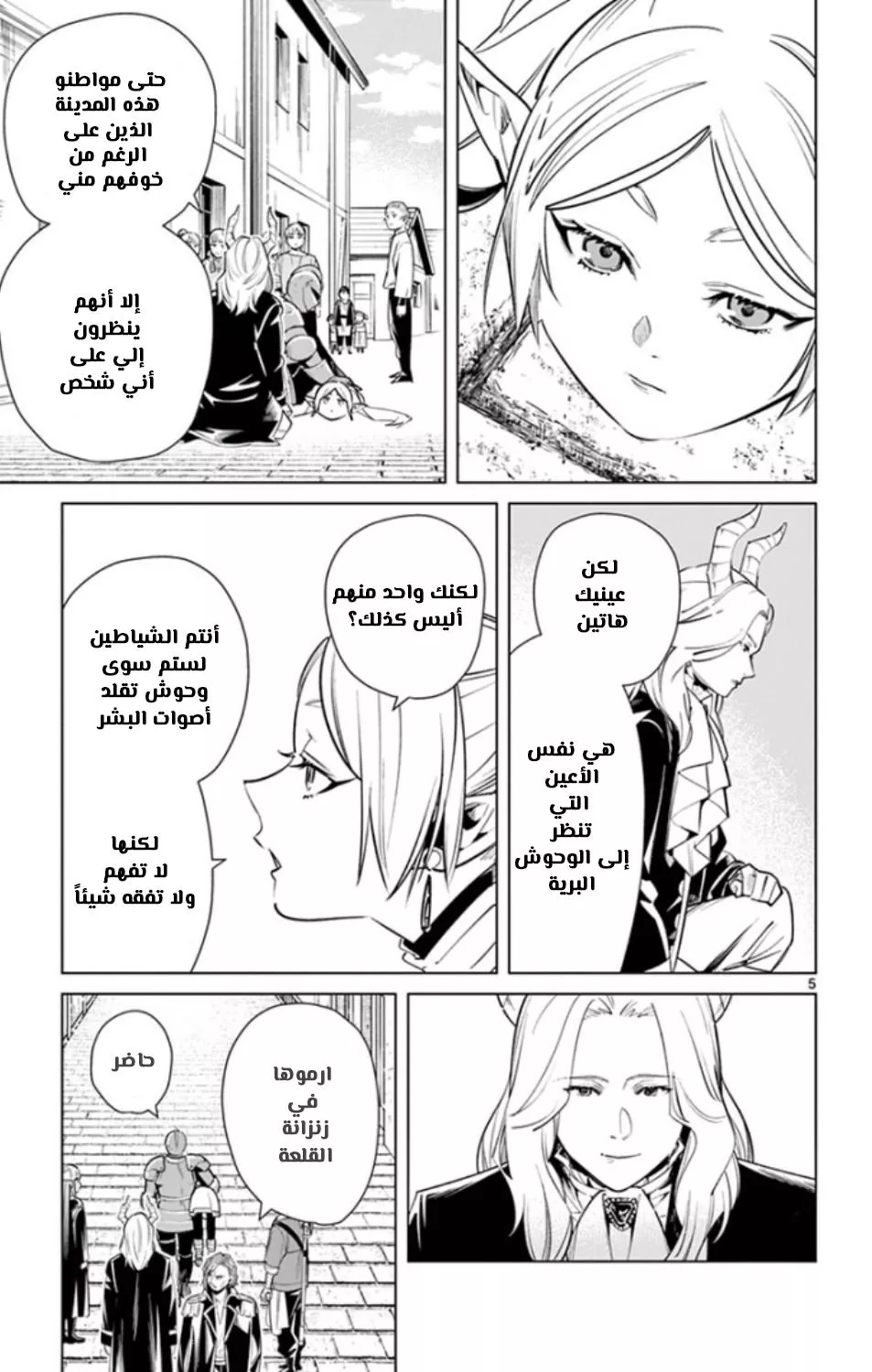 Read Frieren Ar Manga Online