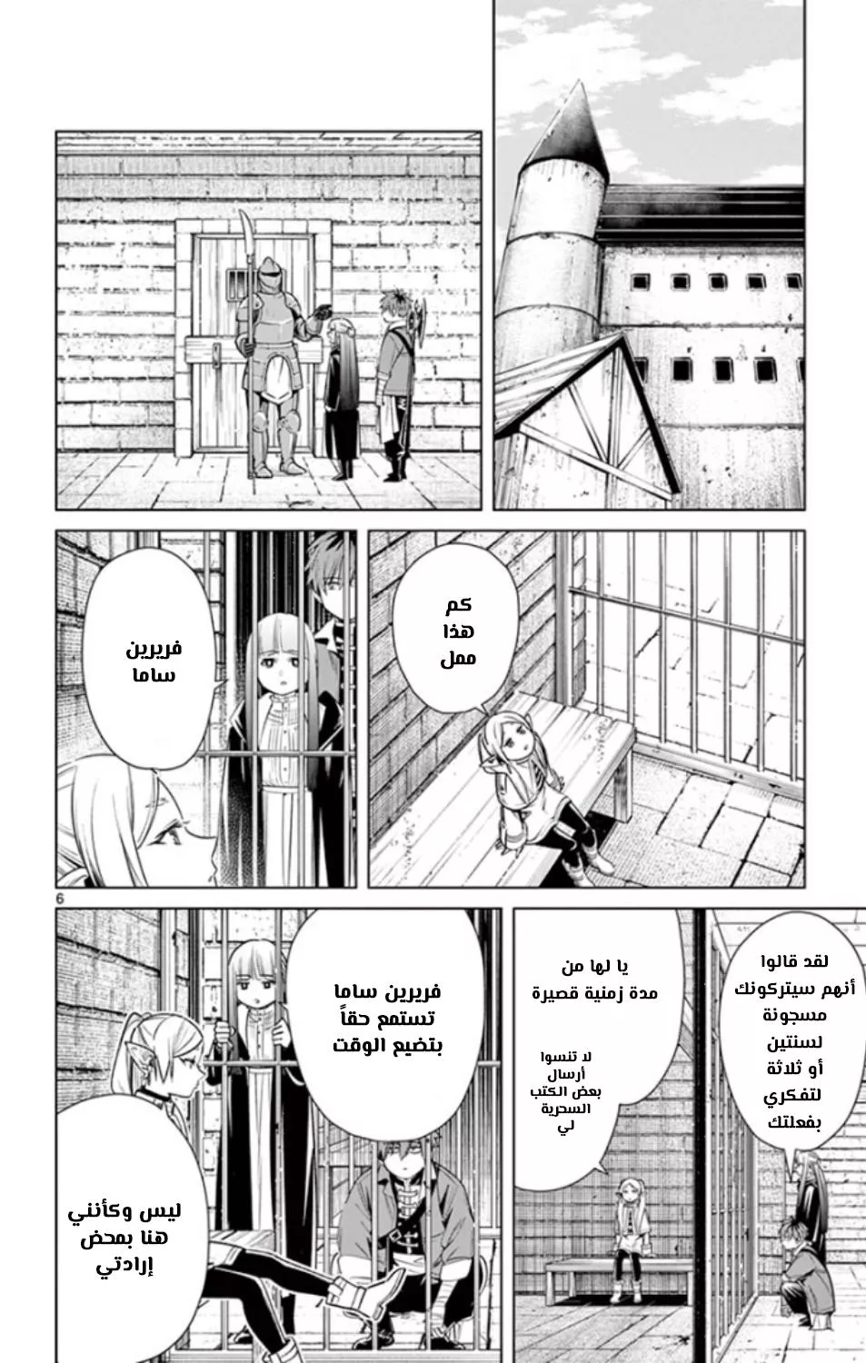 Read Frieren Ar Manga Online