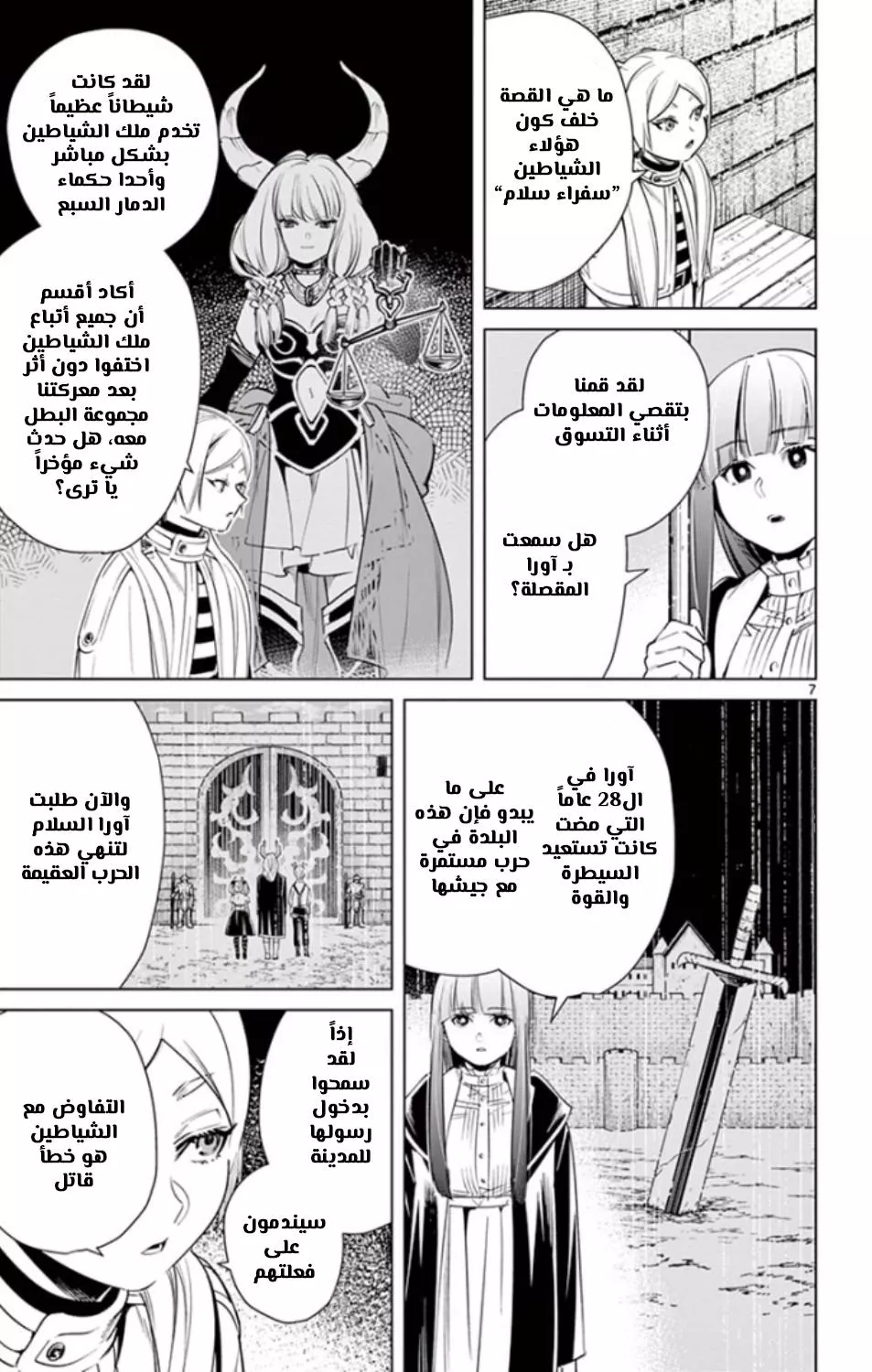 Read Frieren Ar Manga Online