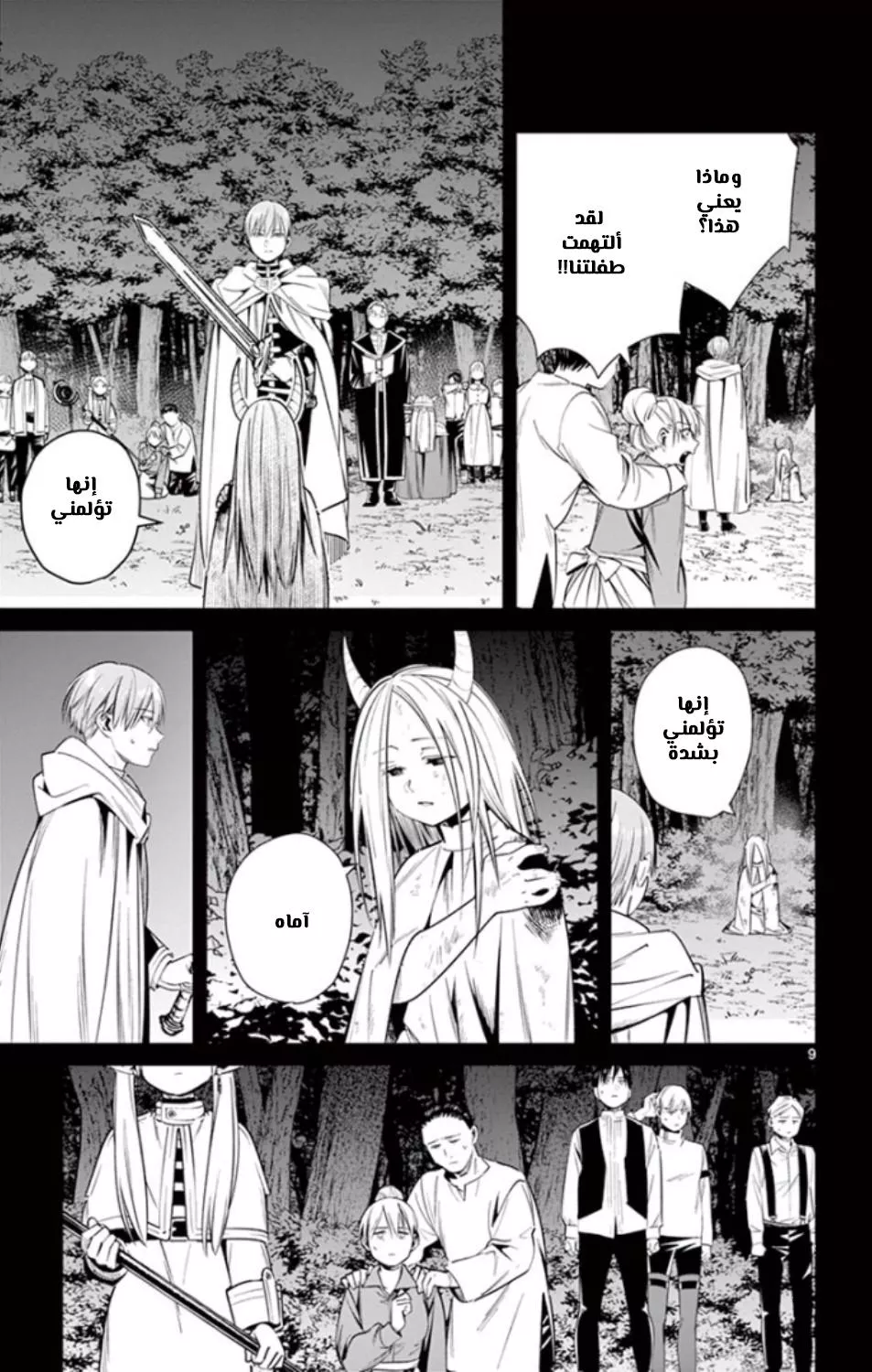 Read Frieren Ar Manga Online