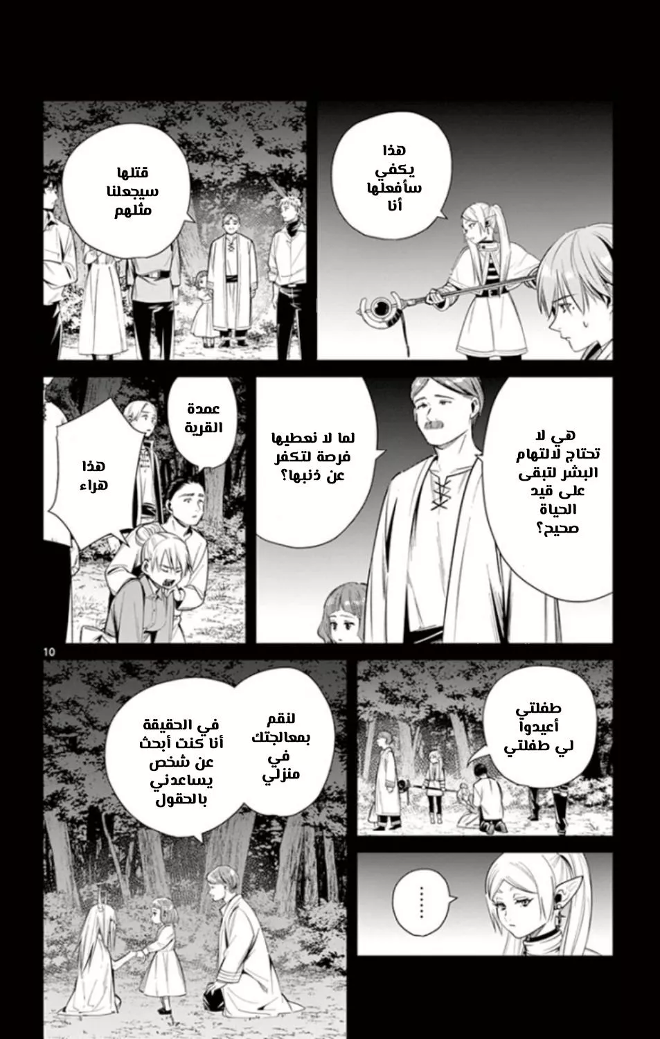 Read Frieren Ar Manga Online