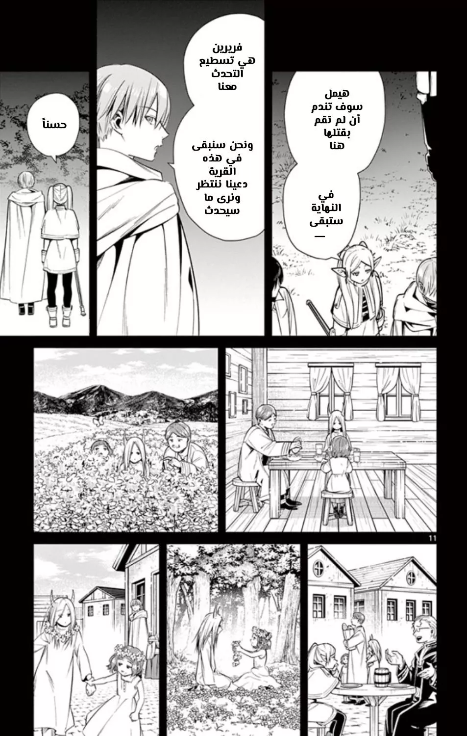 Read Frieren Ar Manga Online