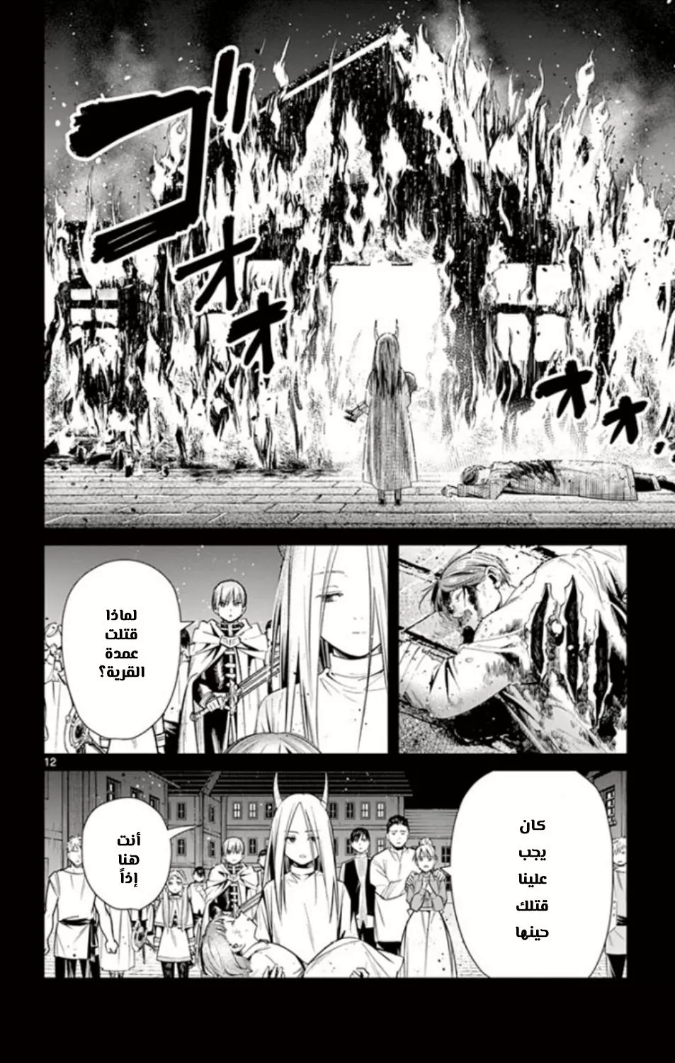 Read Frieren Ar Manga Online