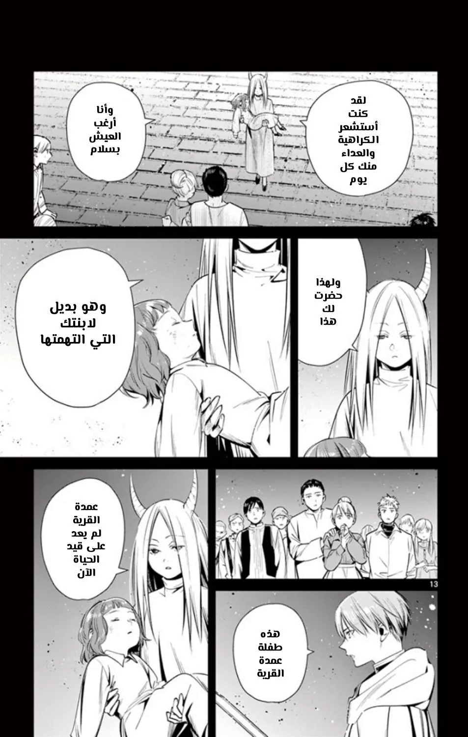 Read Frieren Ar Manga Online