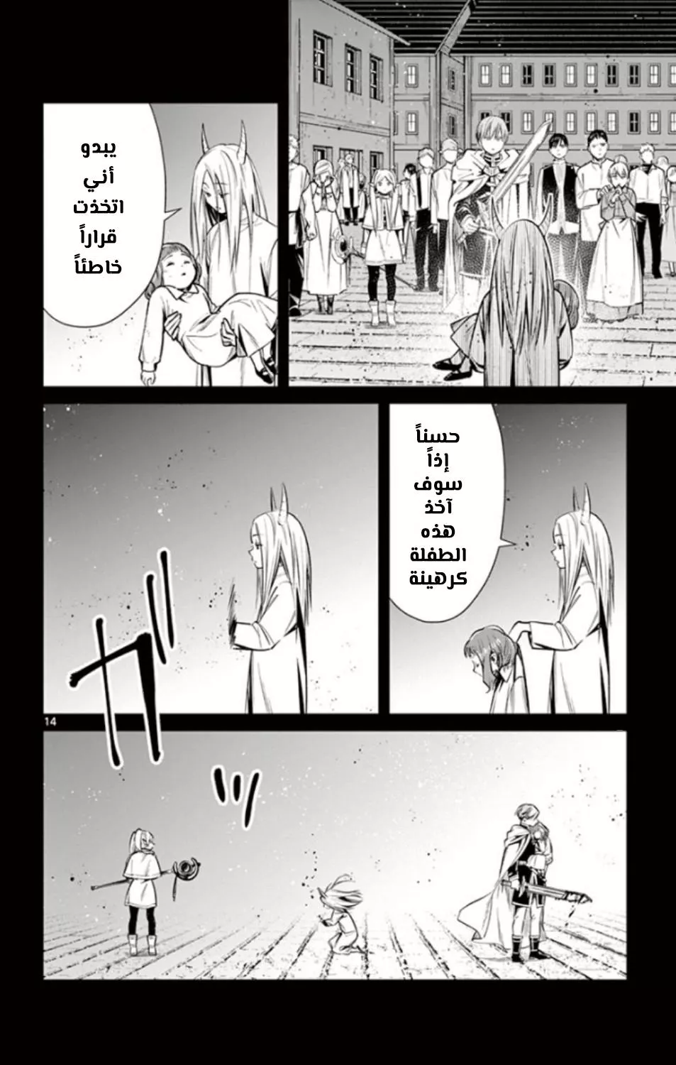 Read Frieren Ar Manga Online