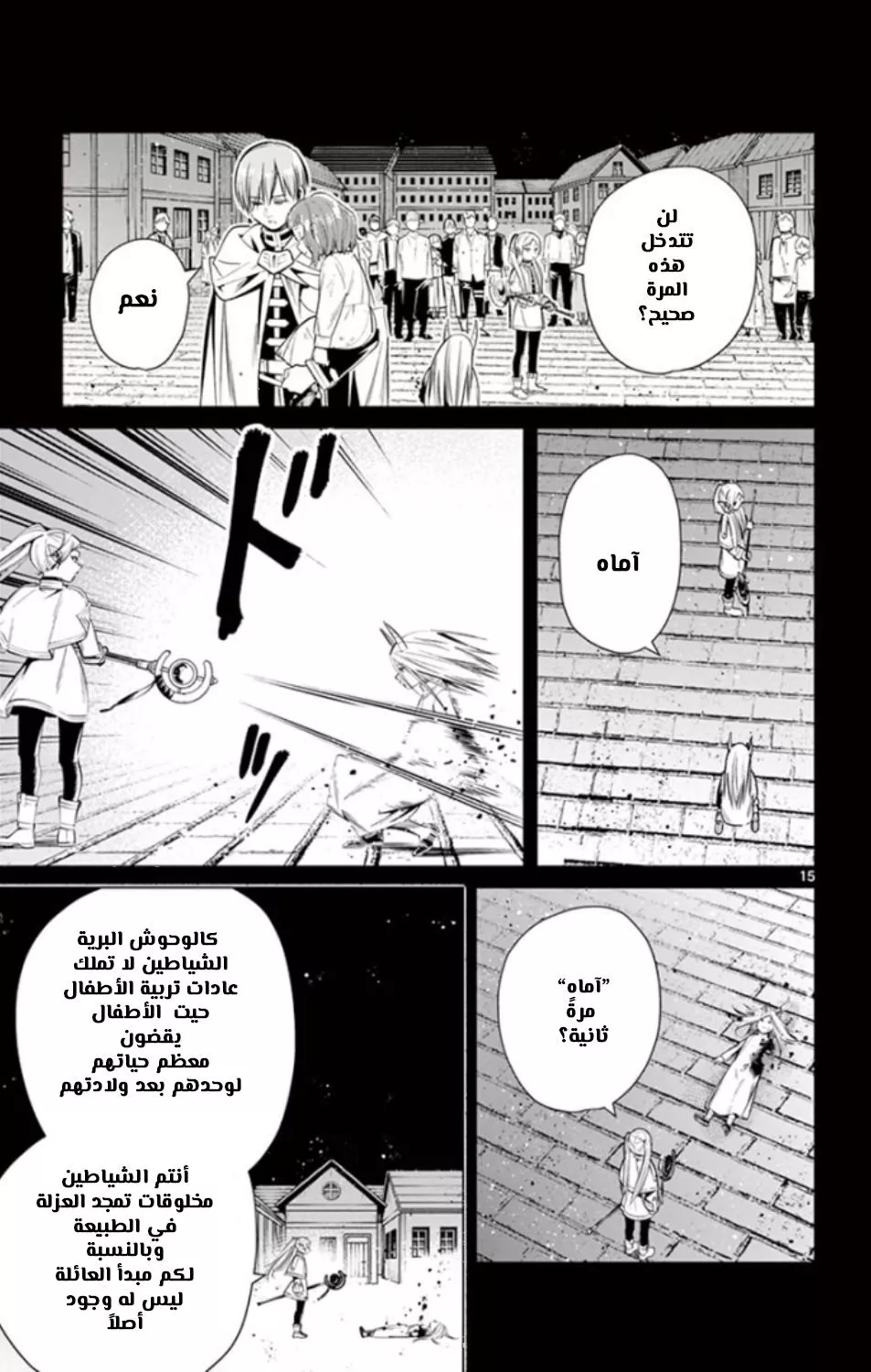 Read Frieren Ar Manga Online