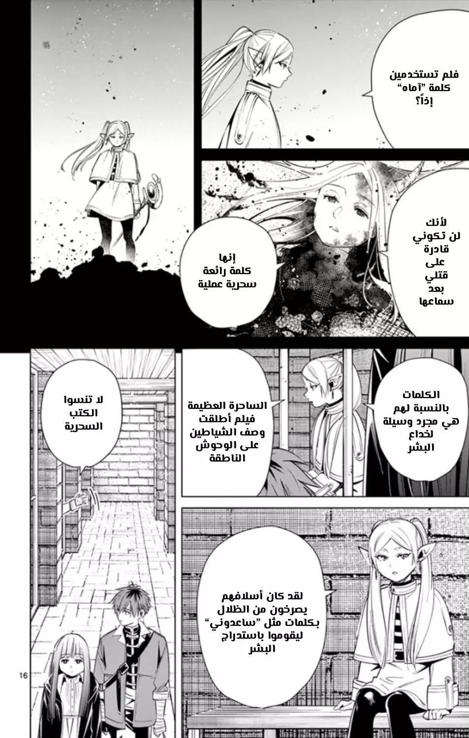 Read Frieren Ar Manga Online