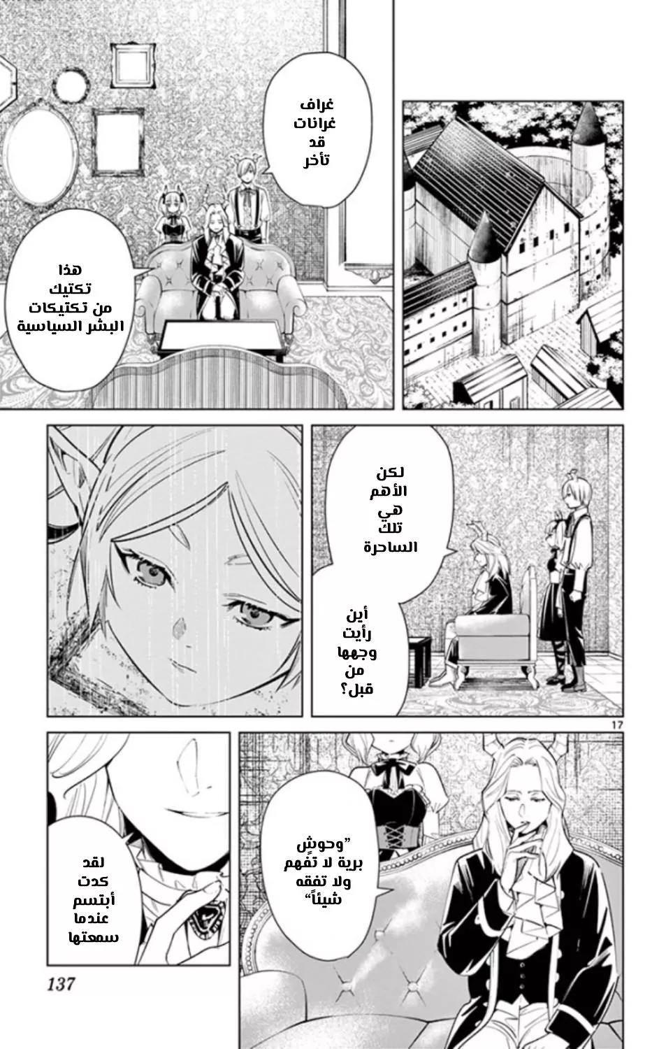 Read Frieren Ar Manga Online