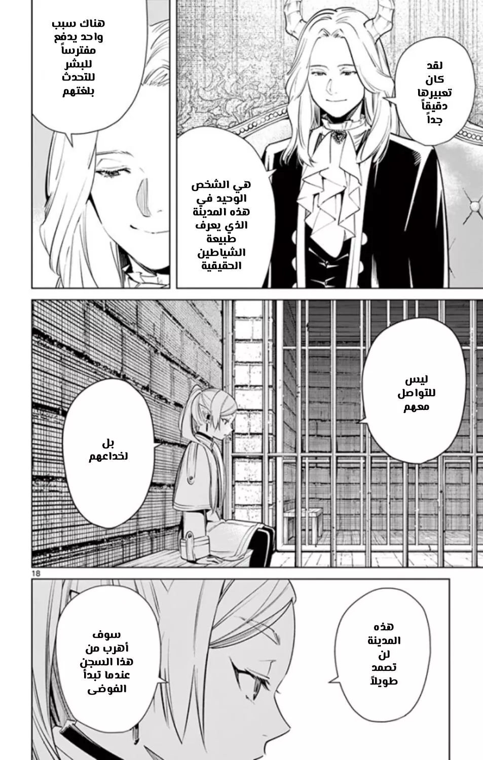 Read Frieren Ar Manga Online