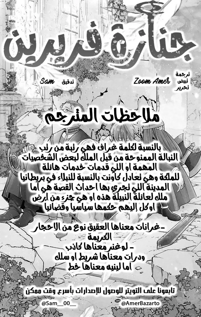 Read Frieren Ar Manga Online