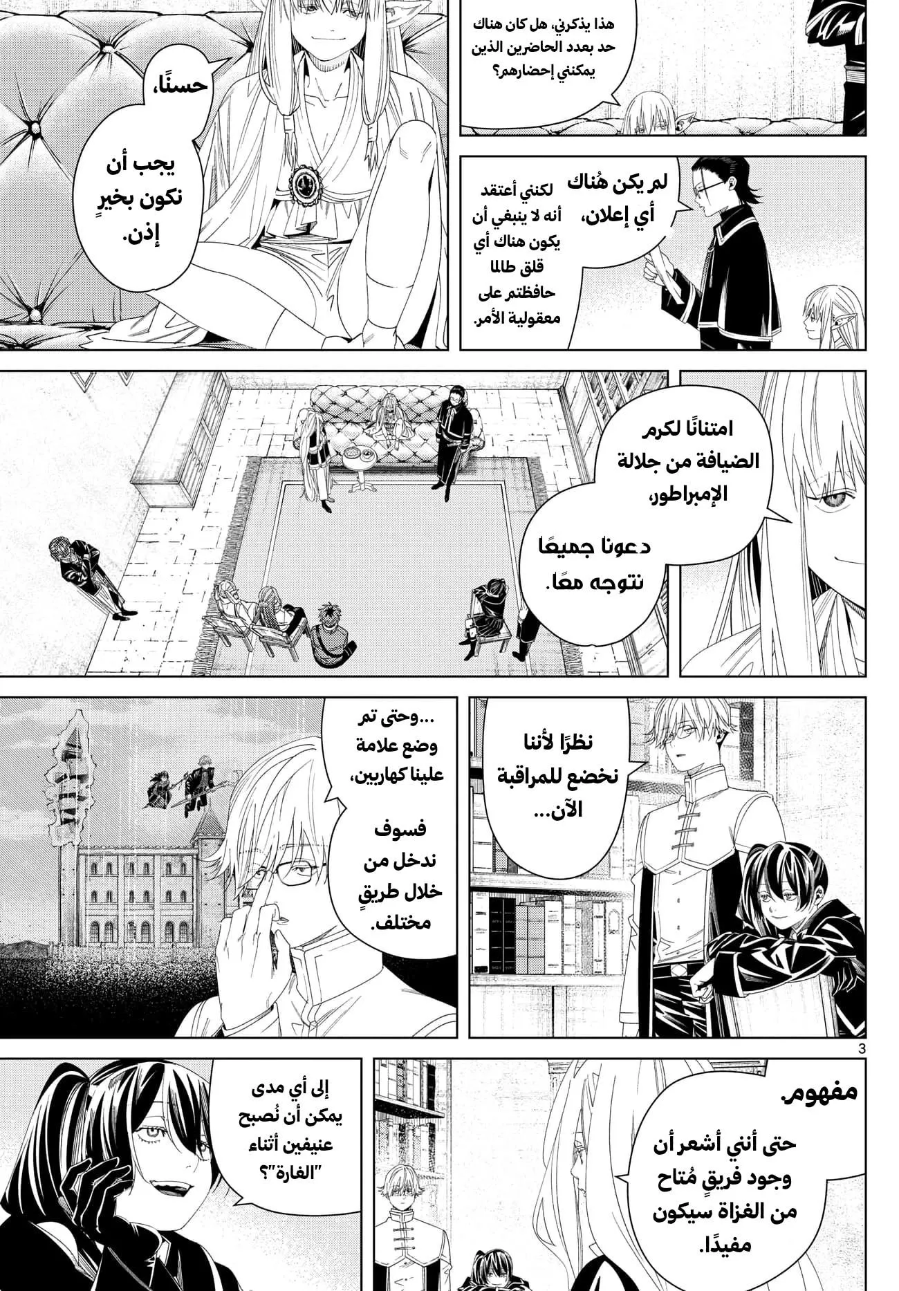 Read Frieren Ar Manga Online