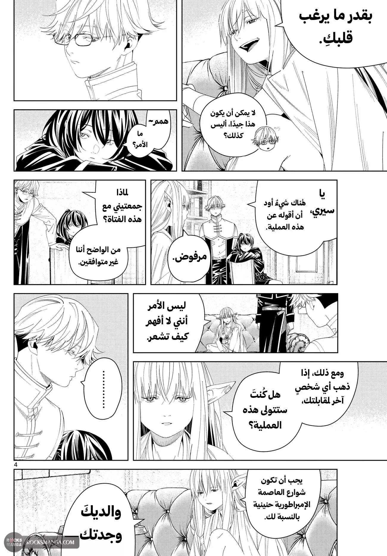 Read Frieren Ar Manga Online