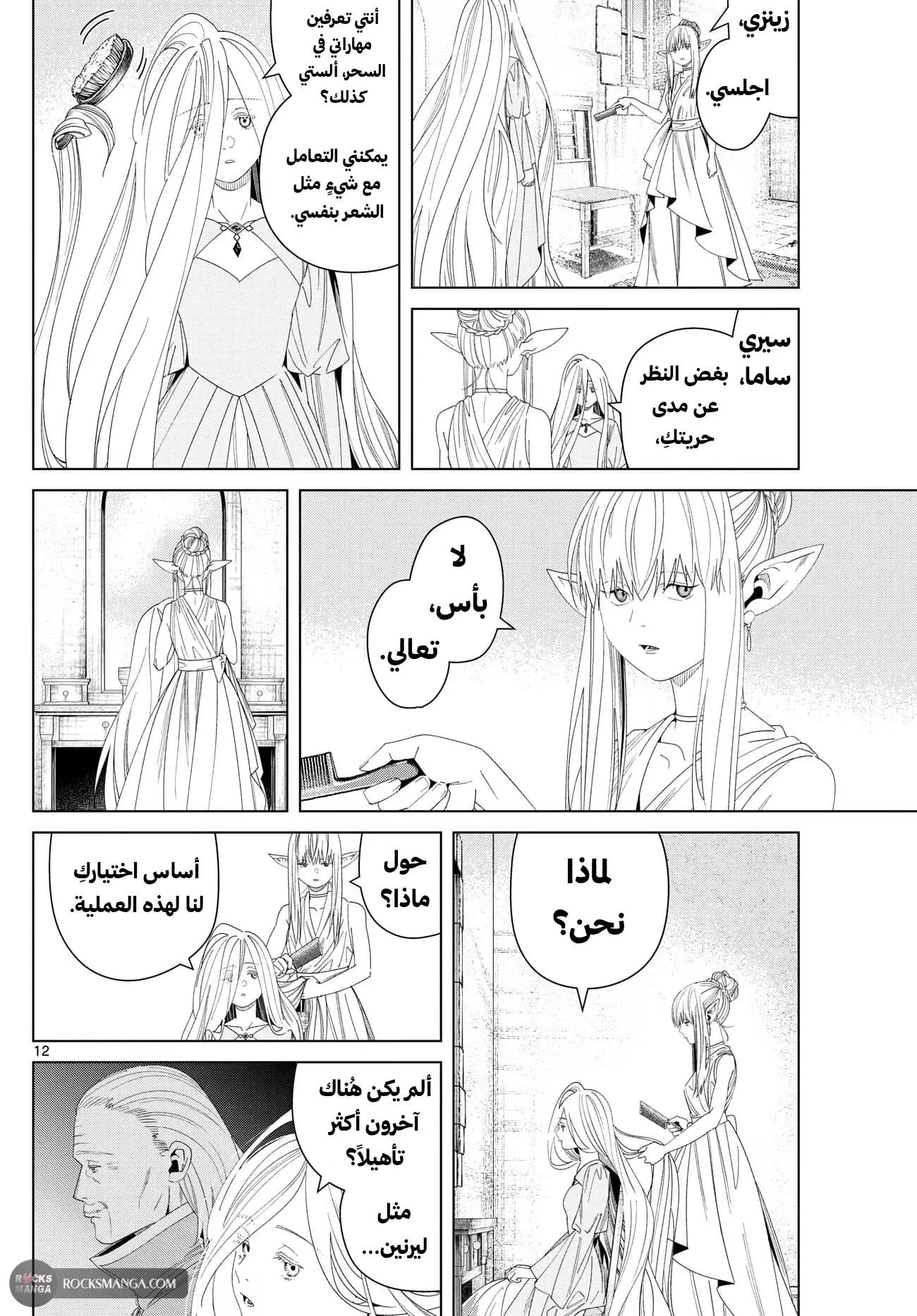 Read Frieren Ar Manga Online