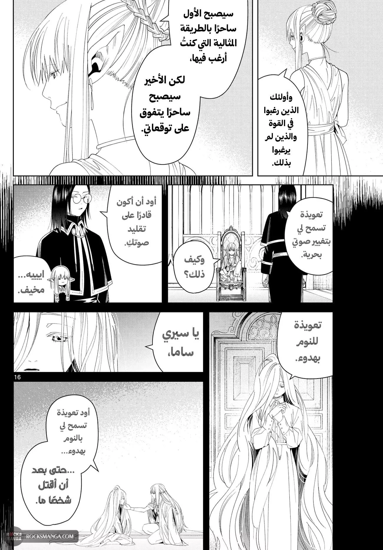Read Frieren Ar Manga Online