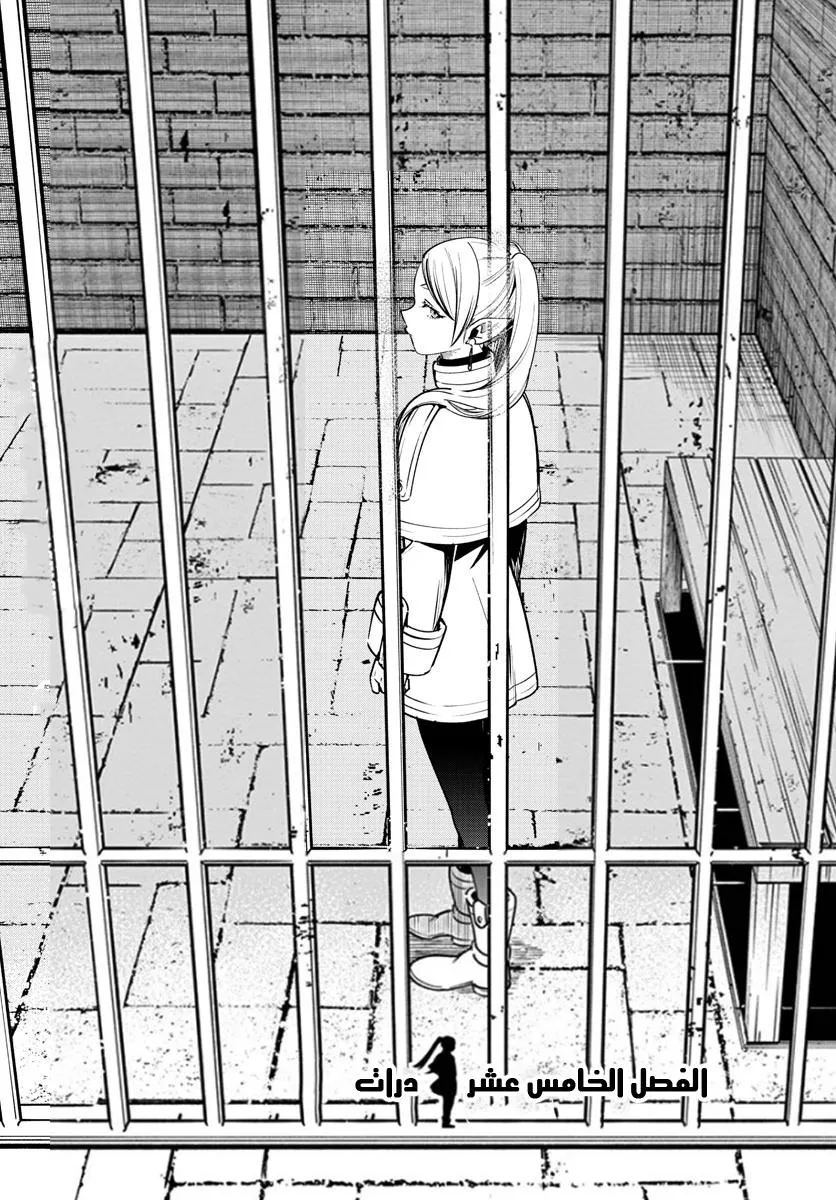 Read Frieren Ar Manga Online