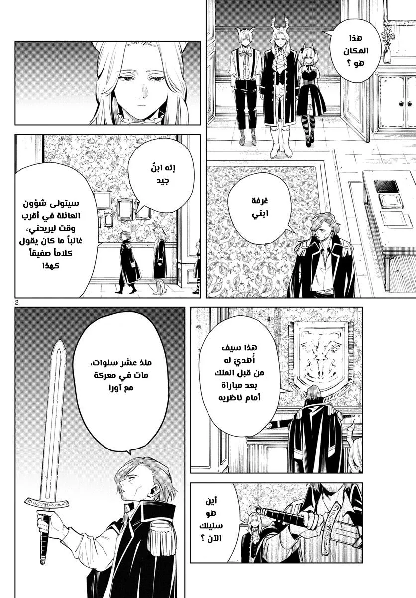 Read Frieren Ar Manga Online