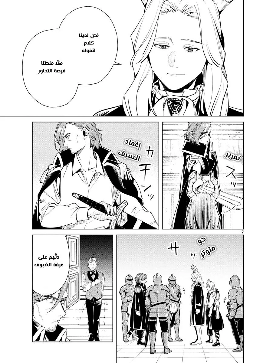 Read Frieren Ar Manga Online