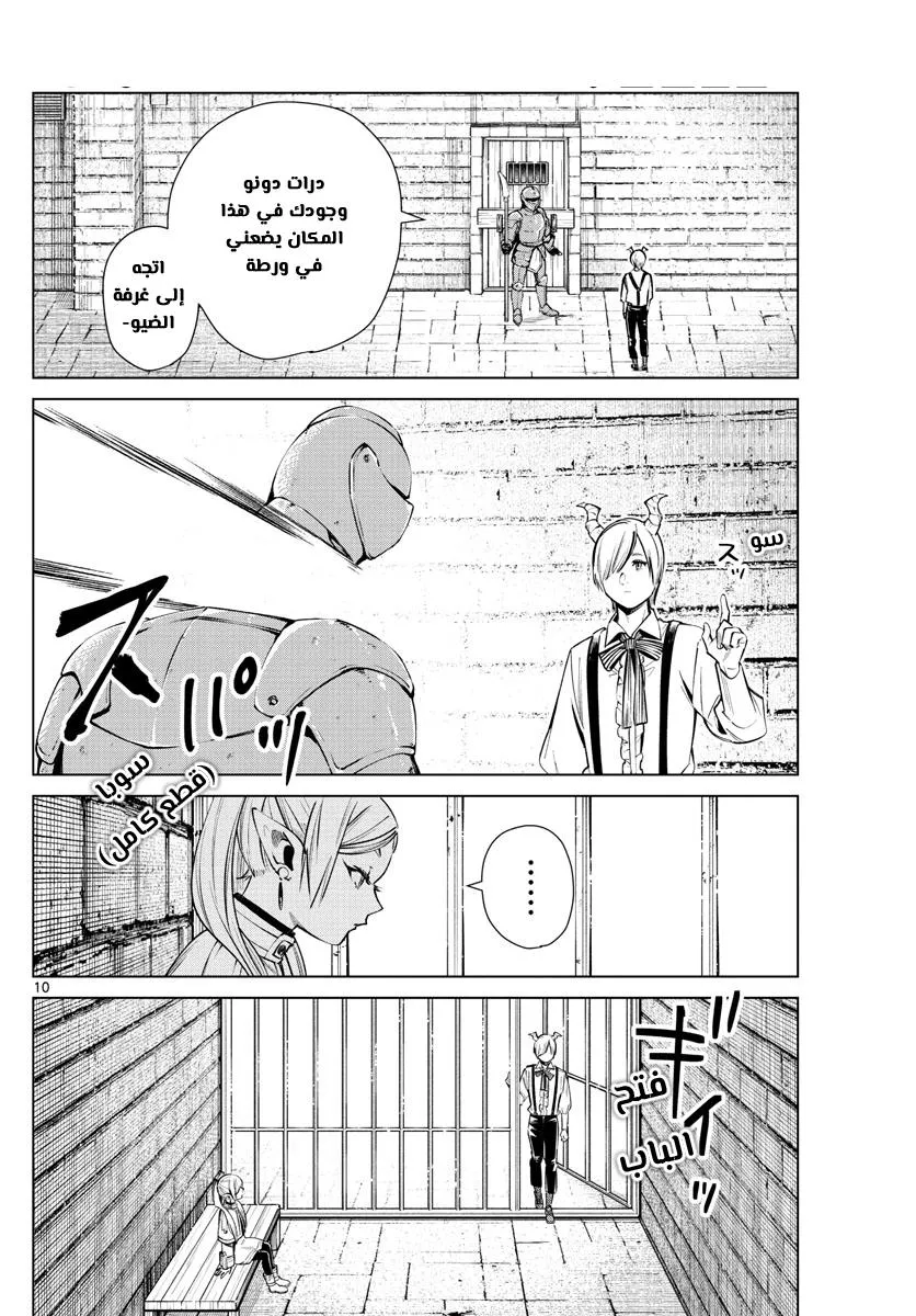 Read Frieren Ar Manga Online