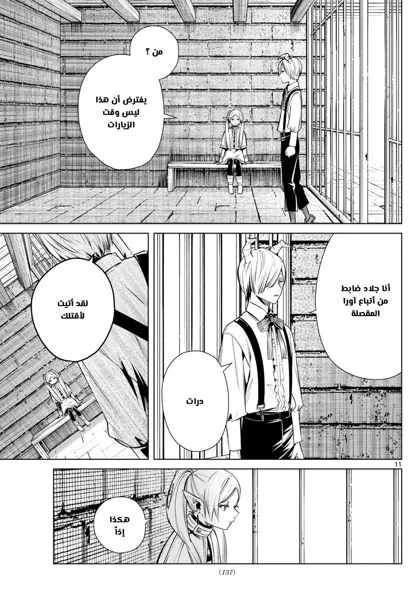 Read Frieren Ar Manga Online