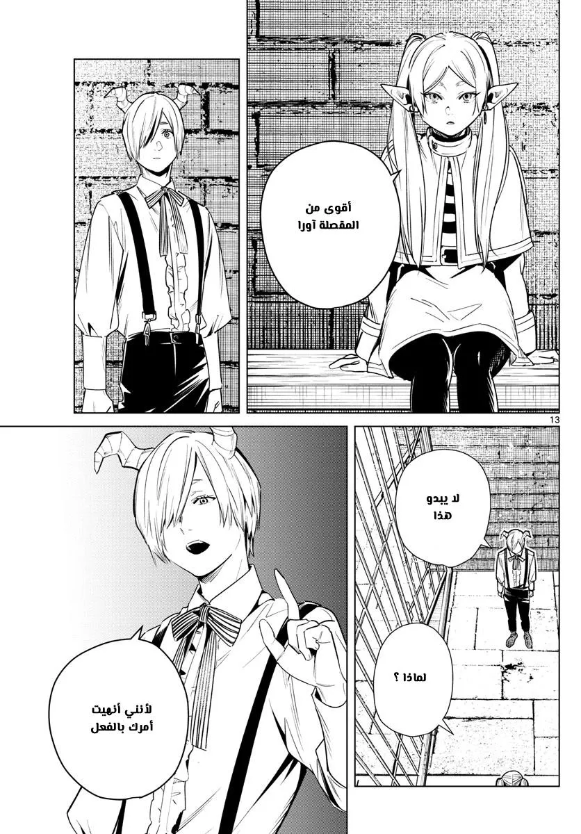 Read Frieren Ar Manga Online